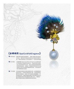 设计师：岳千荷