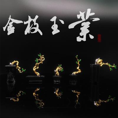 公司名称：将前卒珠宝艺术工作室
