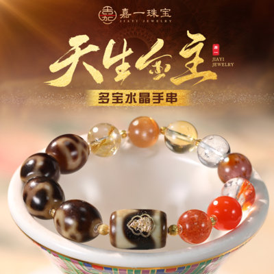 公司名称：嘉一珠宝