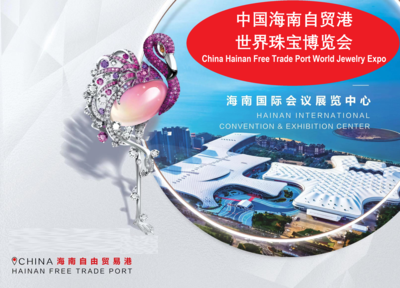 公司名称：海旅国际奥莱斯珠宝（海南）有限公司